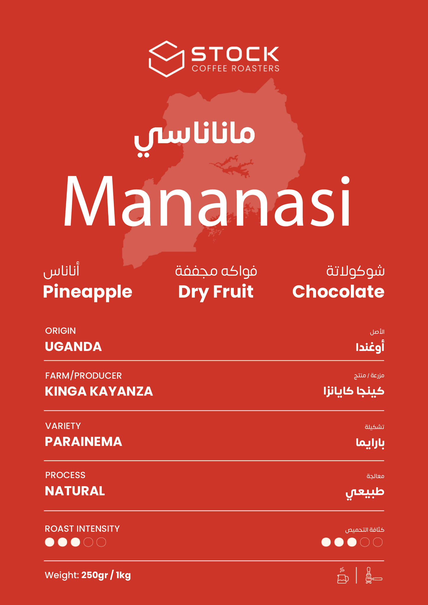 Mananasi Coffee Beans