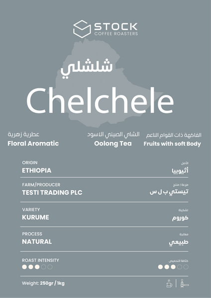 Ethiopia Fruity Coffee